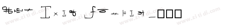 DIN Bold Sample字体转换